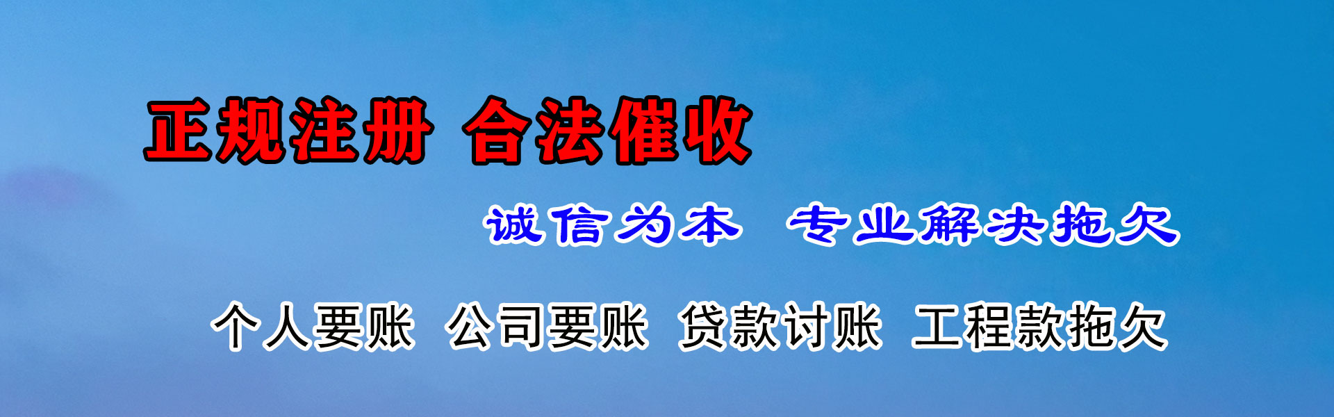 芜湖追债公司